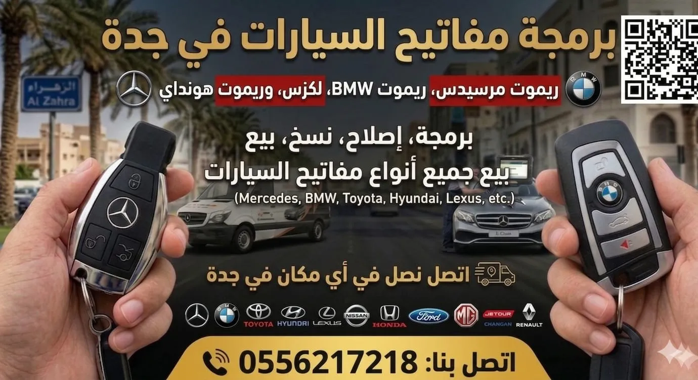 ريموت لاندكروزر معا البرمجه